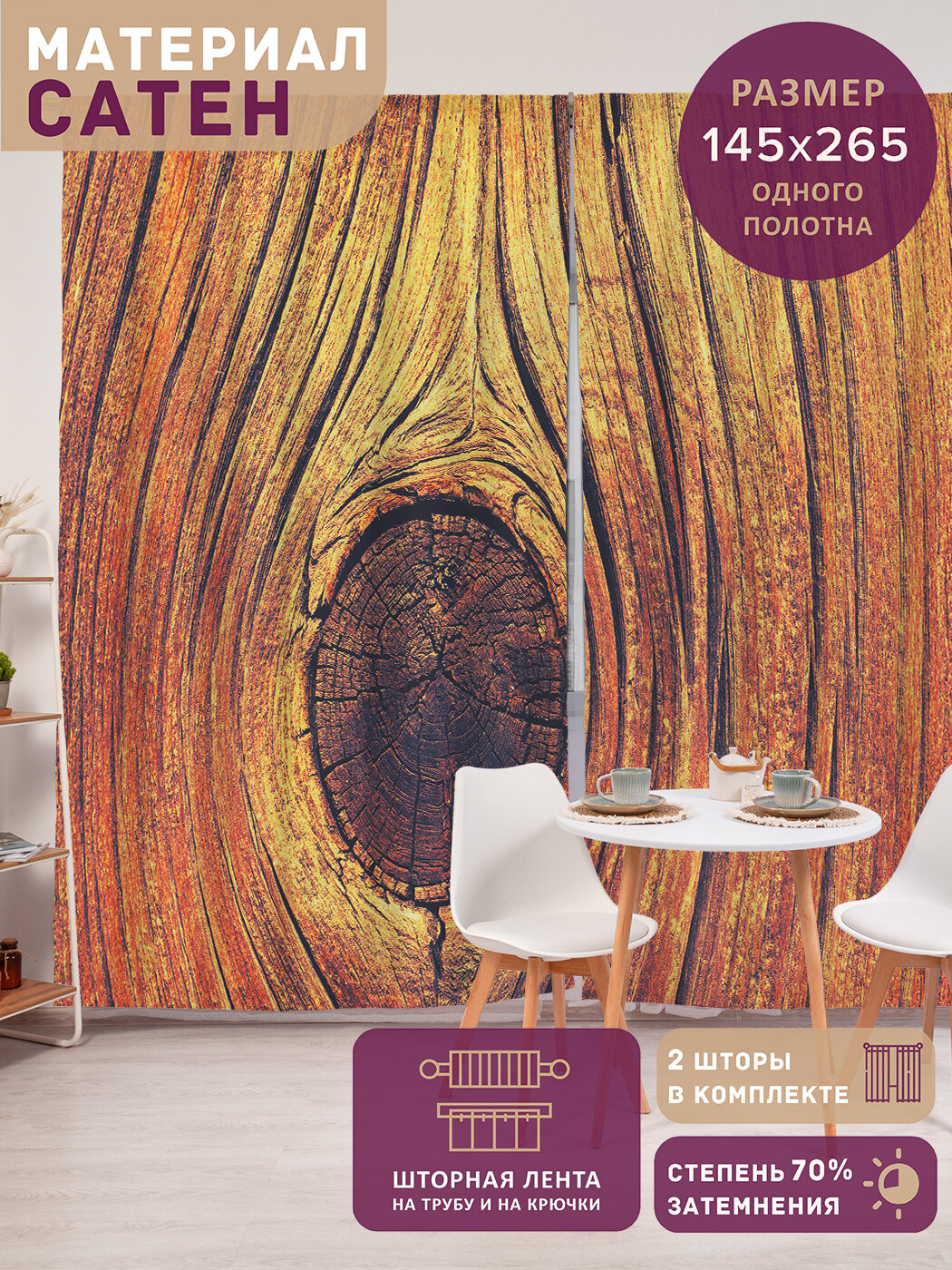 Фотошторы в спальню 