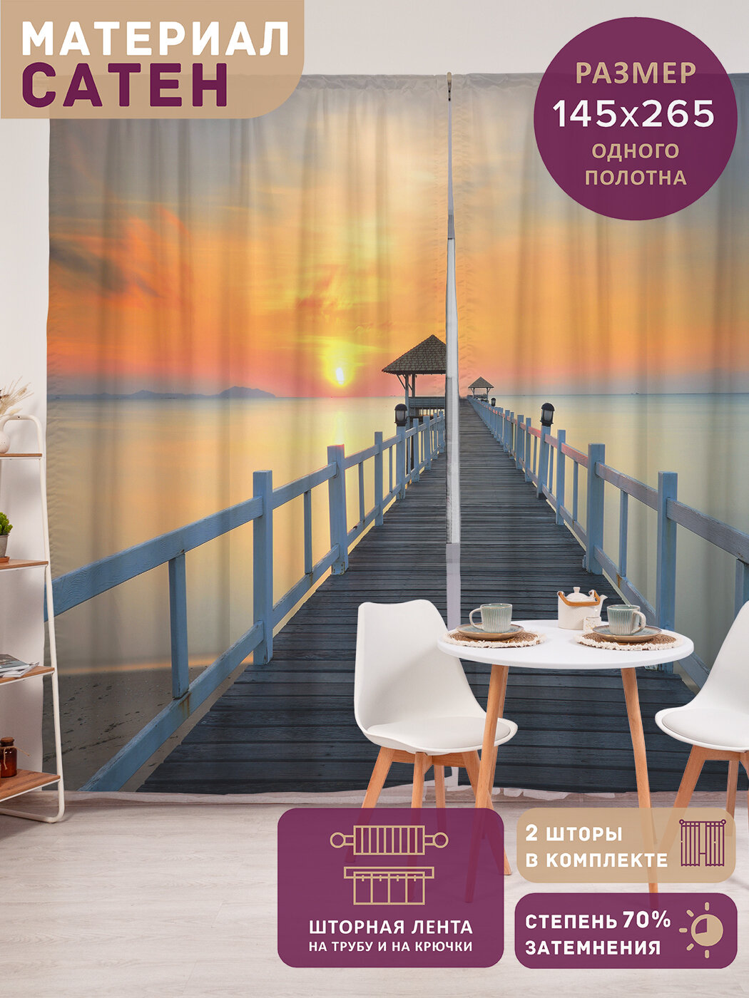 Фотошторы в спальню 