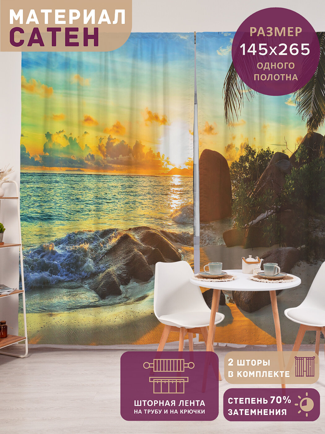 Фотошторы в спальню 