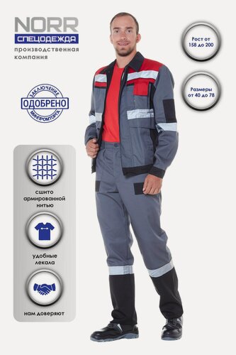 Изображение товара Костюм рабочий мужской (куртка + брюки) Norr спецодежда демисезонный рабочая одежда