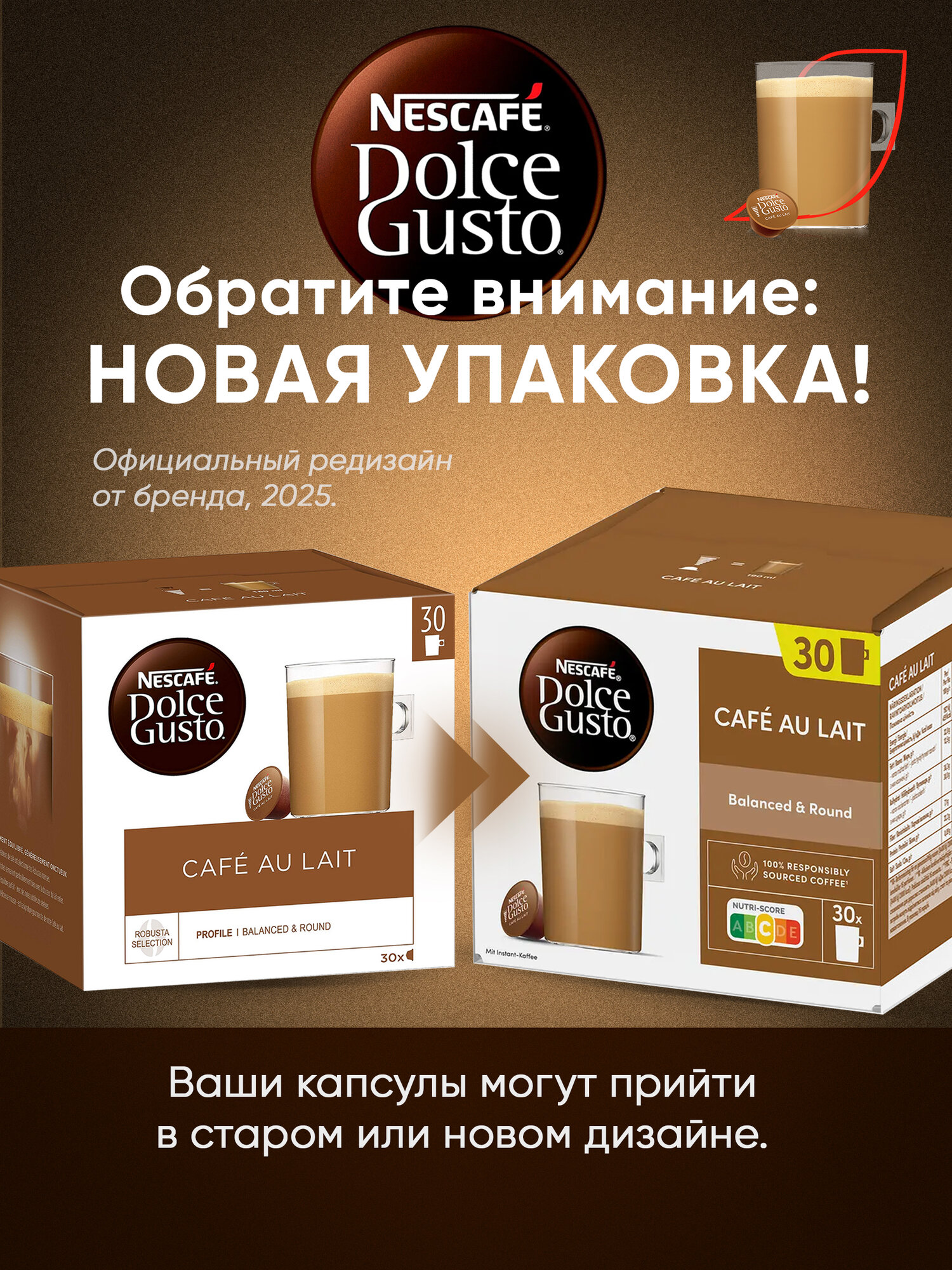Кофе в капсулах Nescafe Dolce Gusto Cafe Au Lait, 30 капсул, оригинал — фото 1
