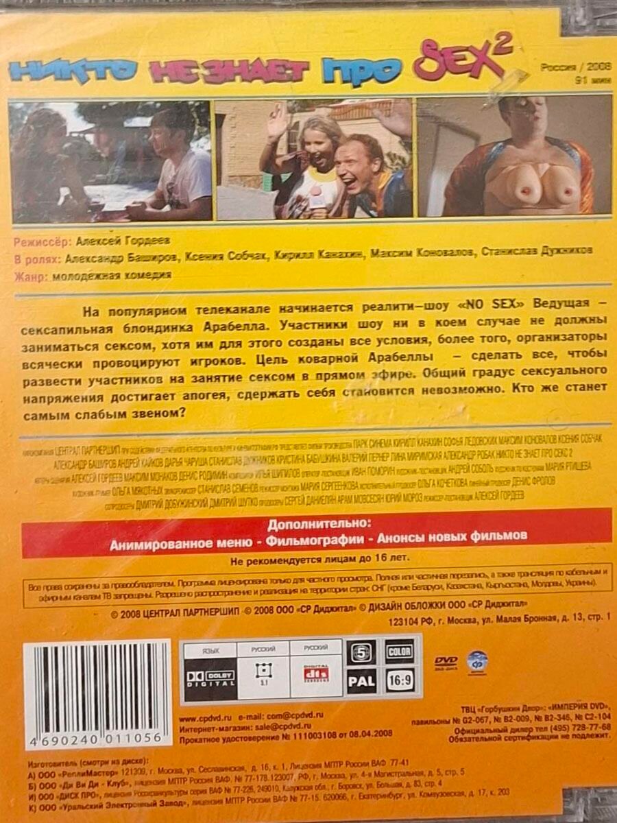 Порно онлайн трафикті қараңыз