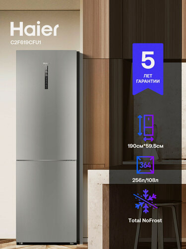 Изображение товара Холодильник двухкамерный Haier C2F619CFU1, 364 л, Total No Frost, Wi-Fi, A+, суперохлаждение и суперзамораживание
