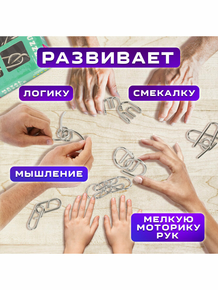 Головоломки металлические для взрослых и детей Золотая Сказка (уровень сложности Профи), набор 6 штук, 662090 — фото 1