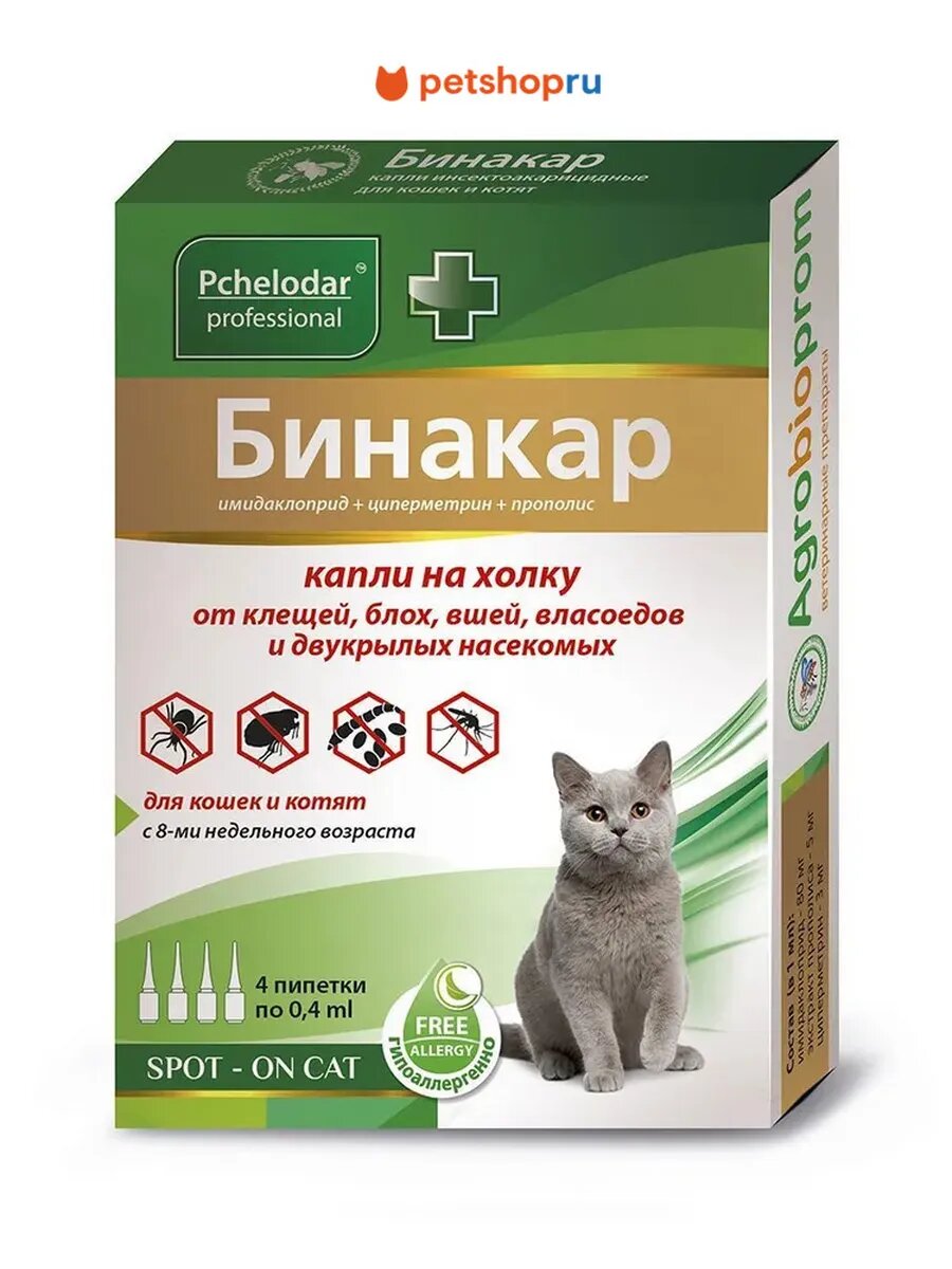 Пчелодар Бинакар Капли для кошек и котят от блох и клещей, 4х0,4мл