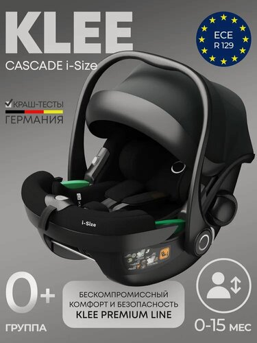 Изображение товара KLEE Cascade i-Size Diamond Black автокресло с рождения до 13 кг