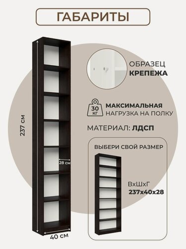 Изображение товара Стеллаж Билли деревянный напольный 40 х 237 х 28 см