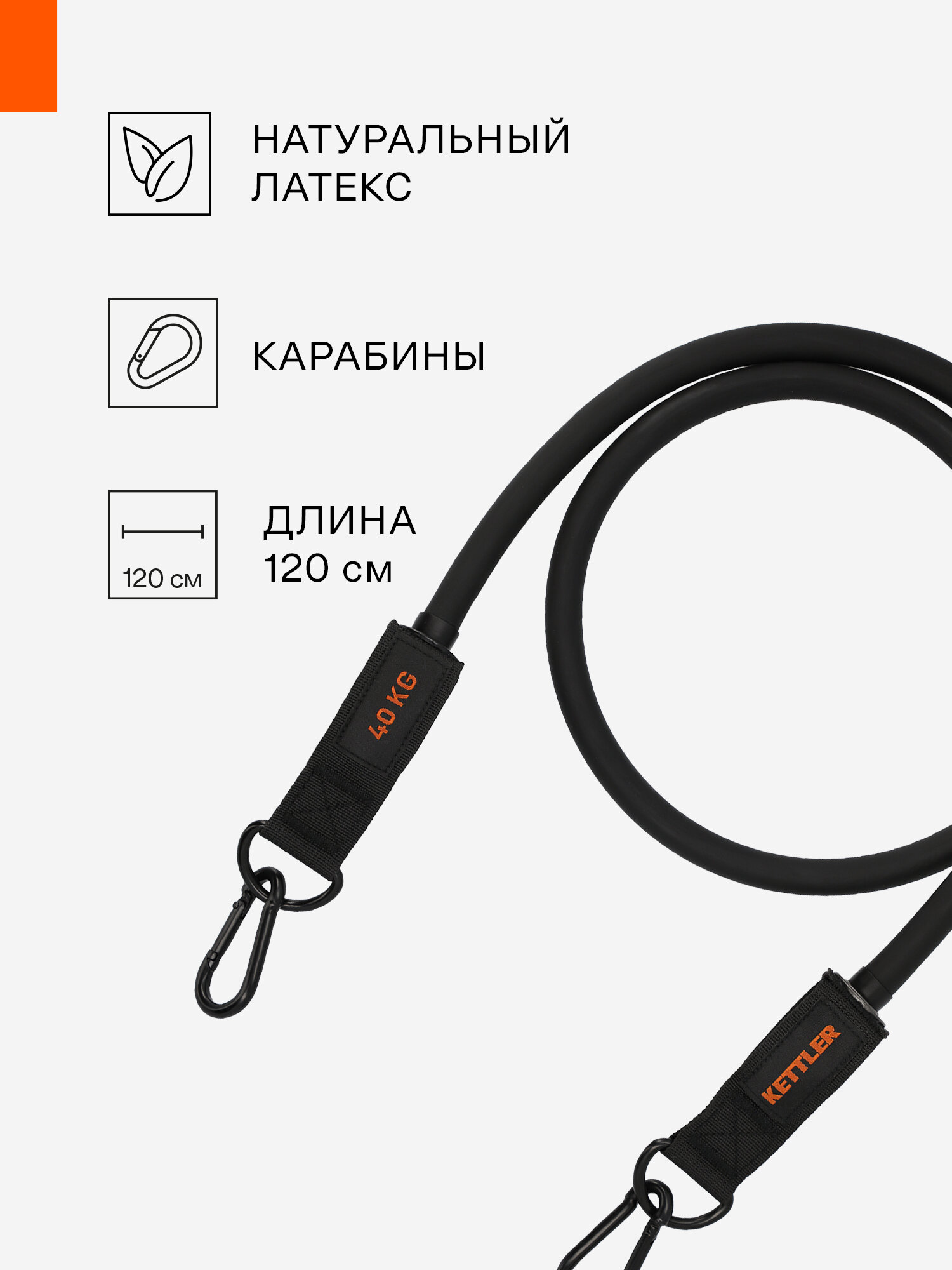 Трос силовой KETTLER, 40 кг — фото 1