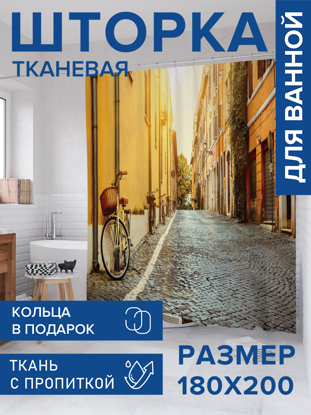 Штора в ванную тканевая с водоотталкивающей пропиткой / занавеска в душевую с рисунком 