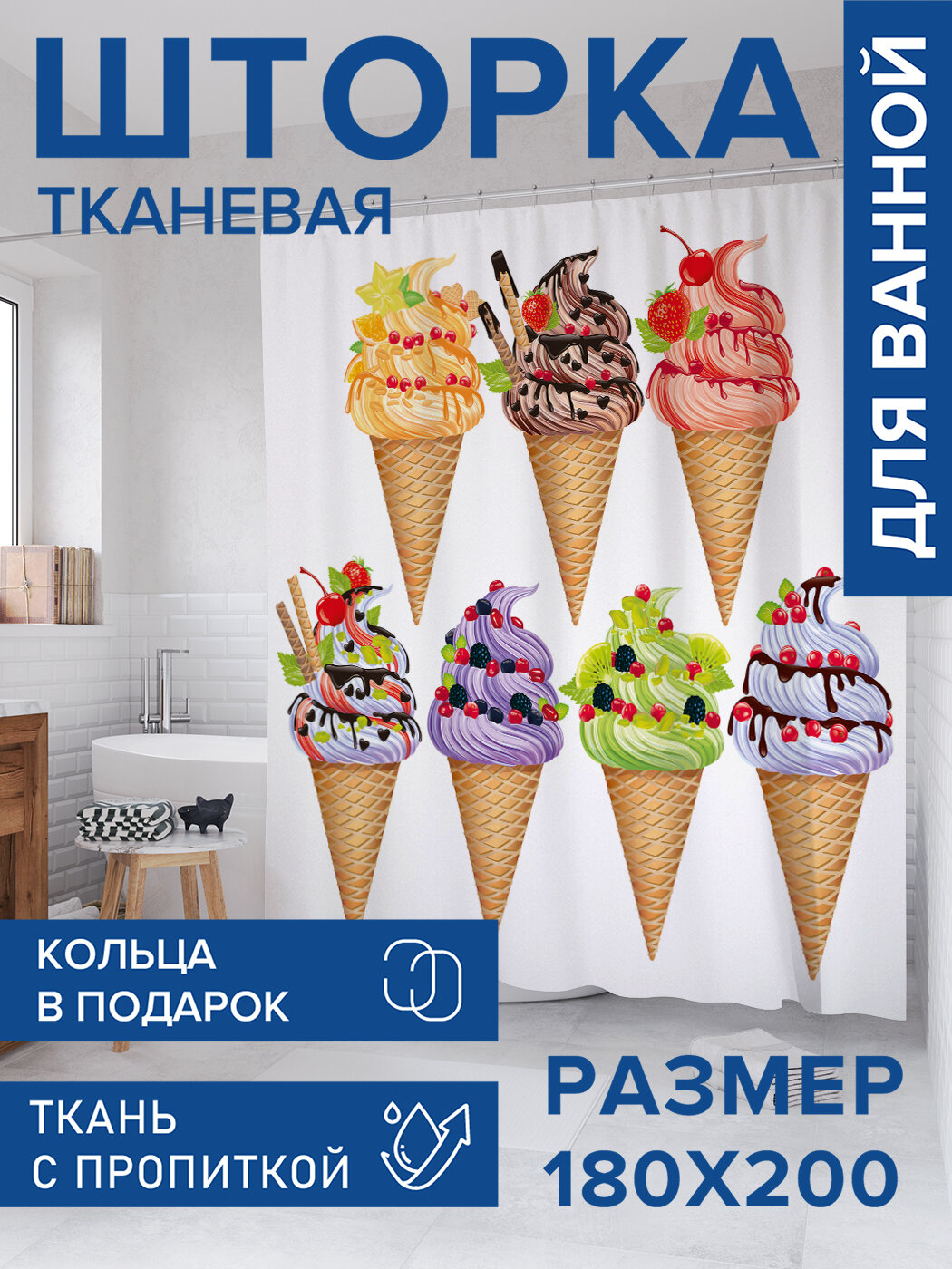 Штора в ванную тканевая с водоотталкивающей пропиткой / занавеска в душевую с рисунком 