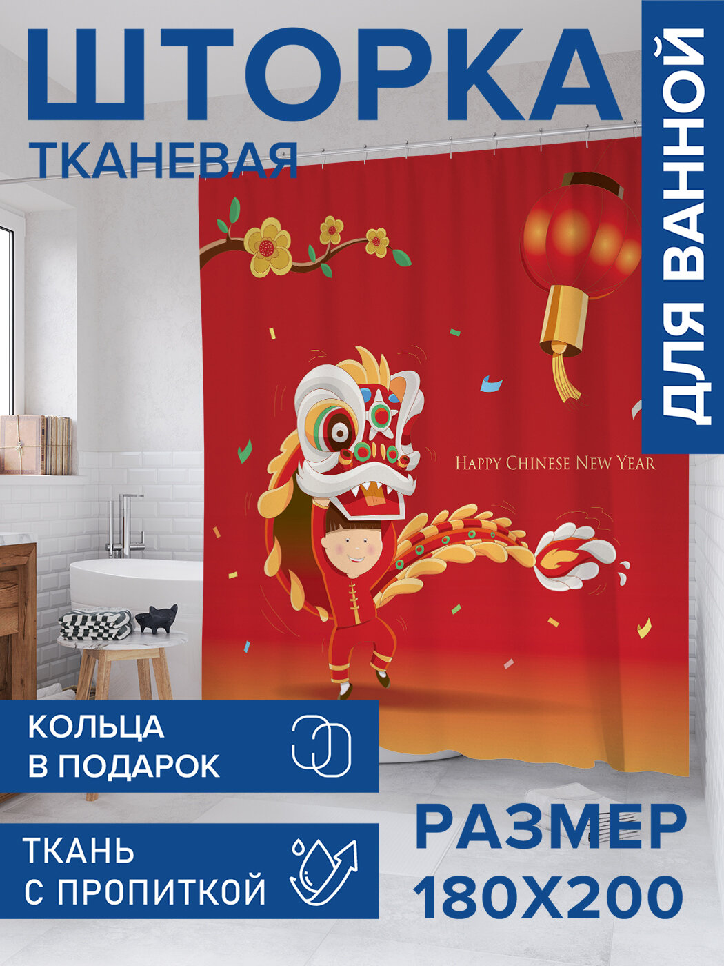 Штора в ванную тканевая с водоотталкивающей пропиткой / занавеска в душевую с рисунком 
