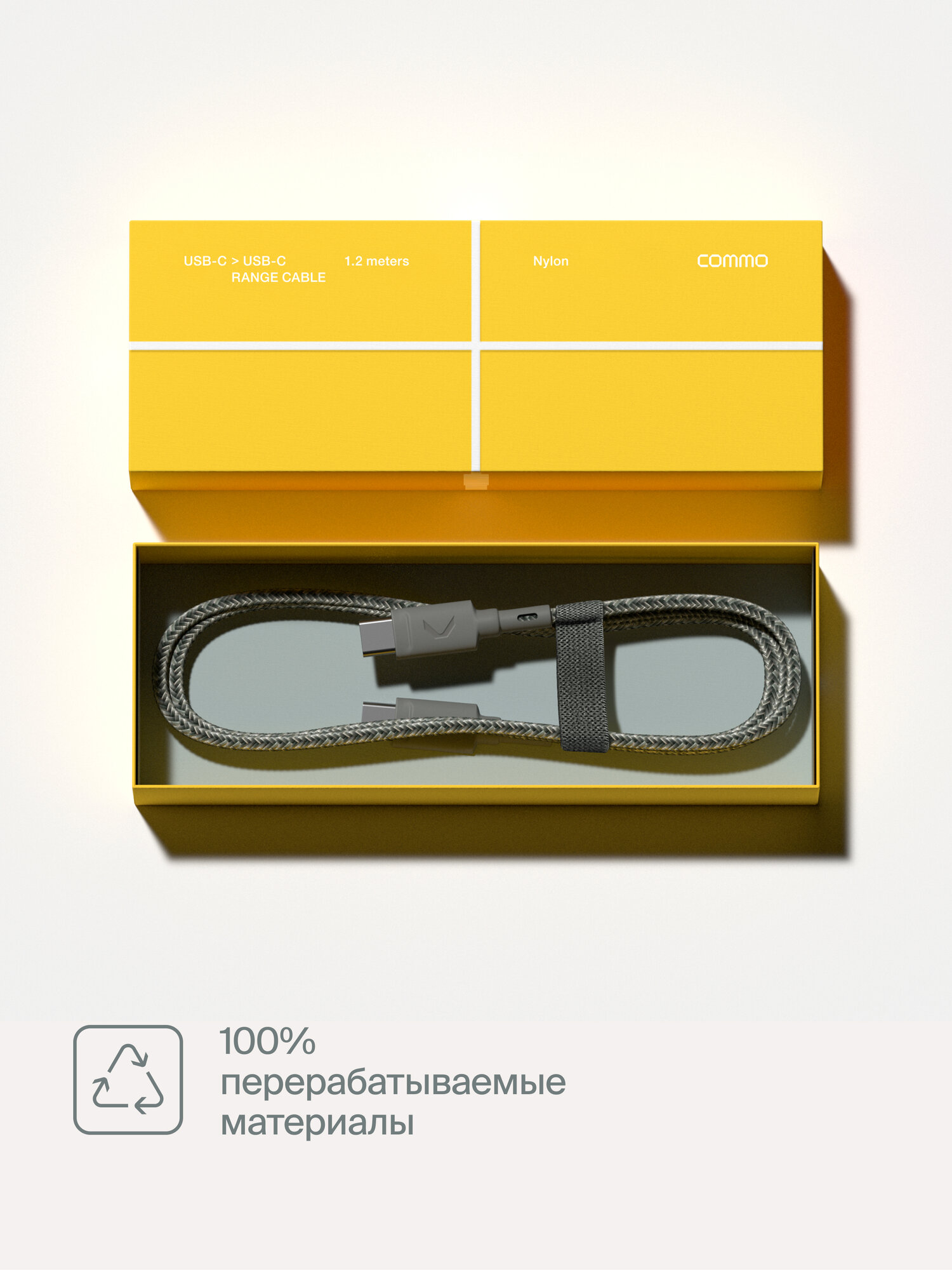 Кабель COMMO Range Cable USB Type-C - USB Type-C, 1.2 м, Графитовый — фото 1