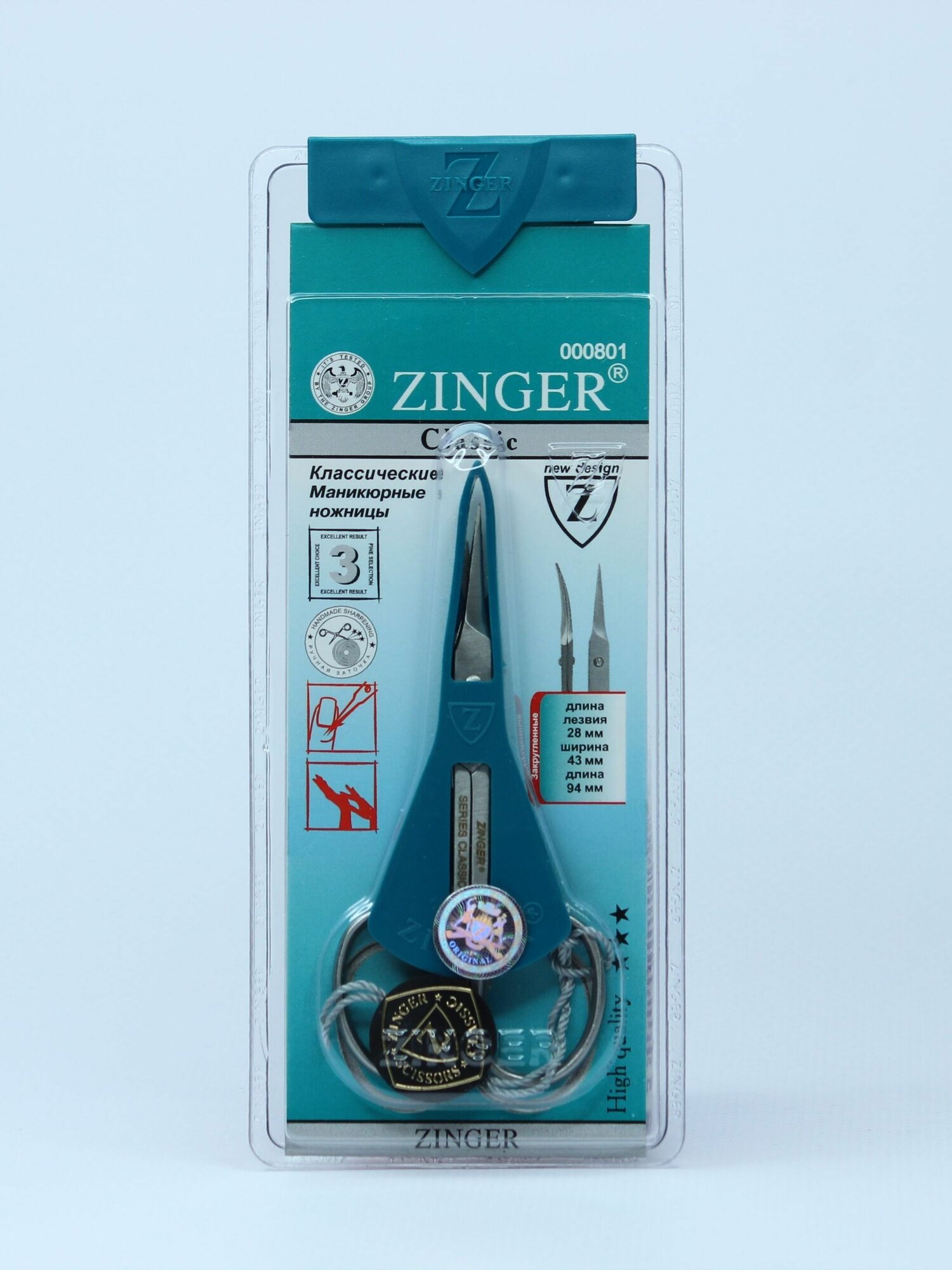 Ножницы ZINGER B-118