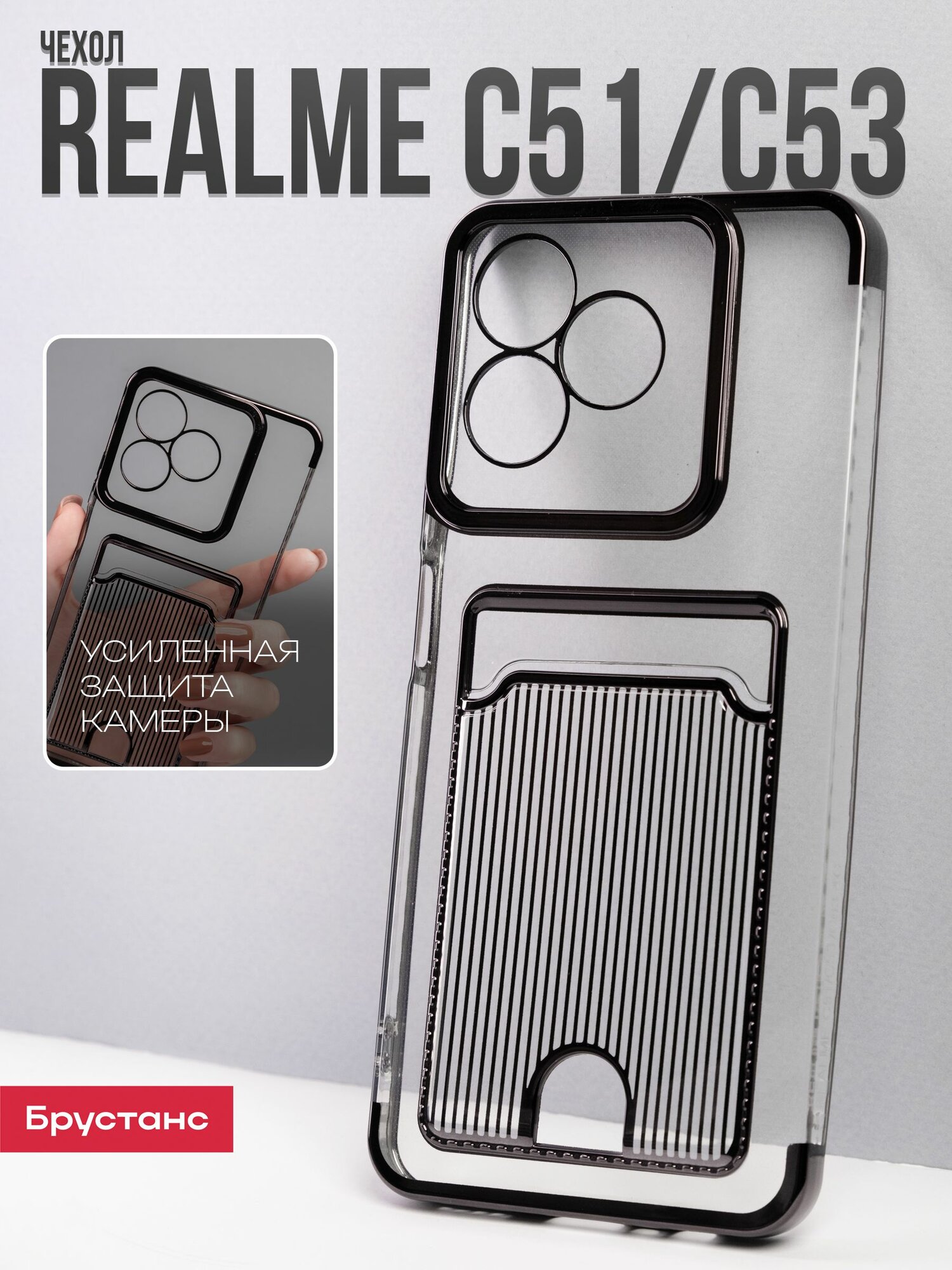 Чехол на Realme Note 50 / C51/C53 силикон противоударный; защита камеры; защита от царапин и пыли