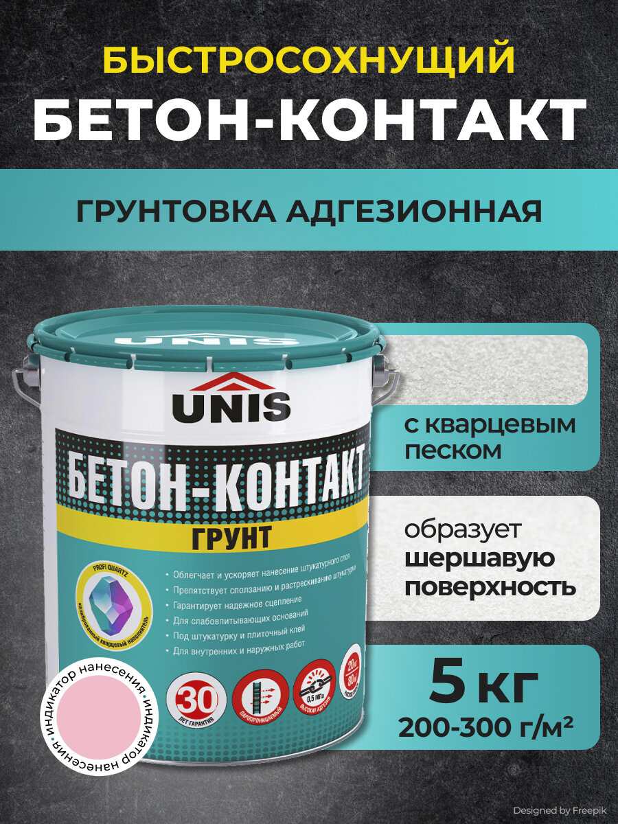 Грунтовка бетон-контакт Unis Profi для внутренних и наружных работ, 5 л.