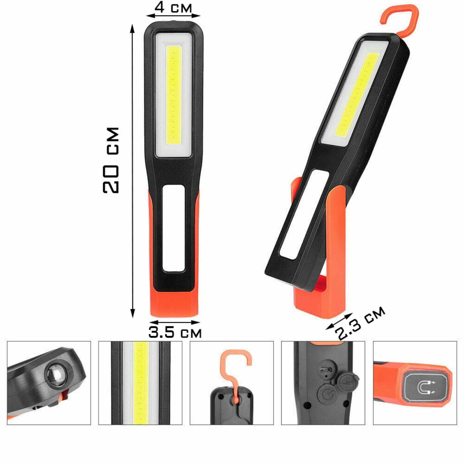 Фонарь рабочий автомобильный аккумуляторный 