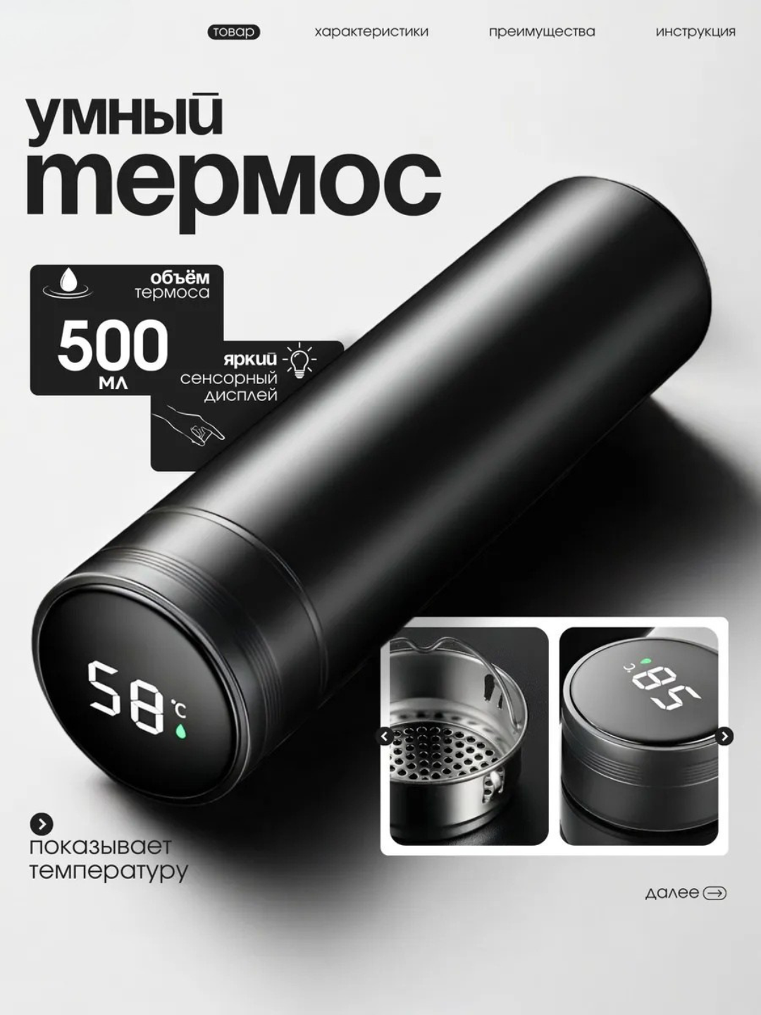 Термос с датчиком температуры, термокружка с индикатором, 500 мл