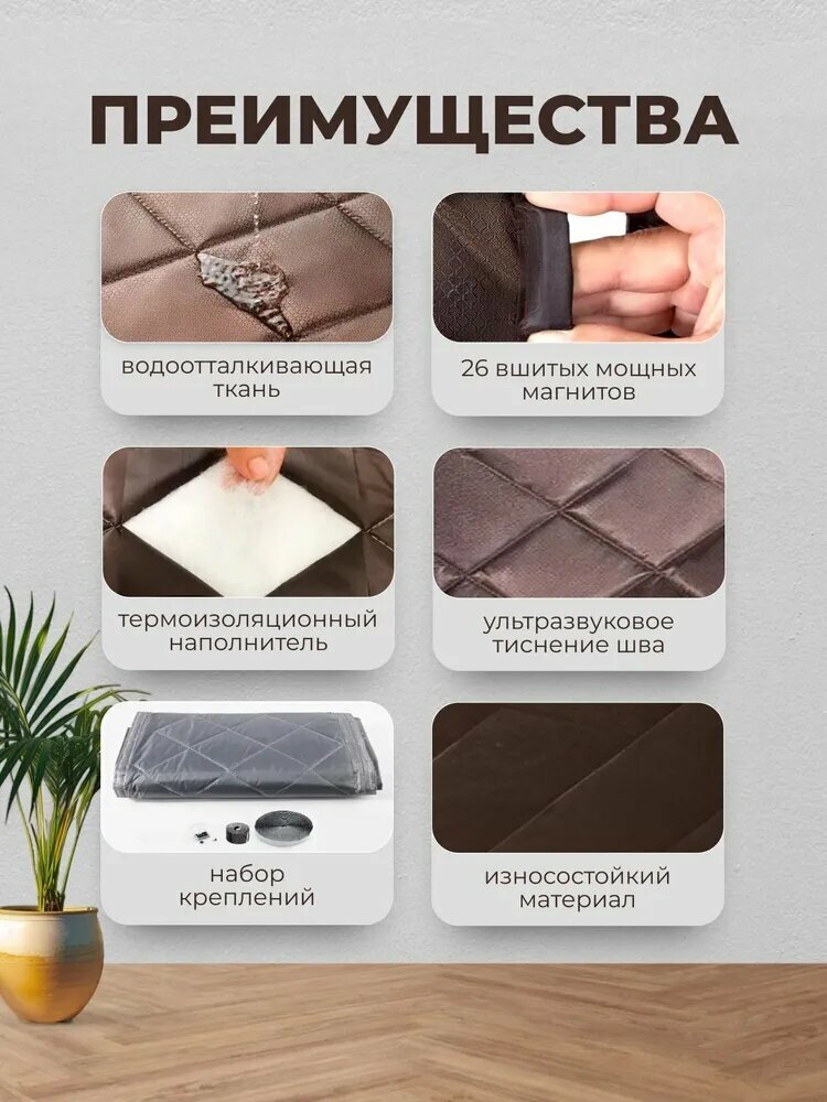 Занавеска на дверь 100x210 см коричневый
