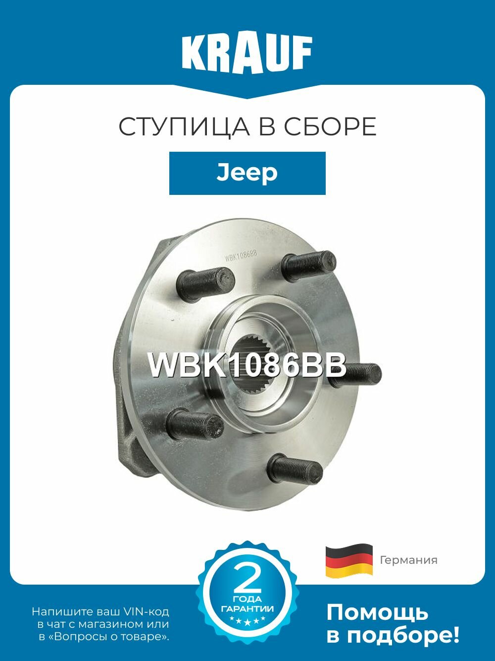 Ступица в сборе Jeep Cherokee, Wrangler (Джип Чирокки, Вранглер)