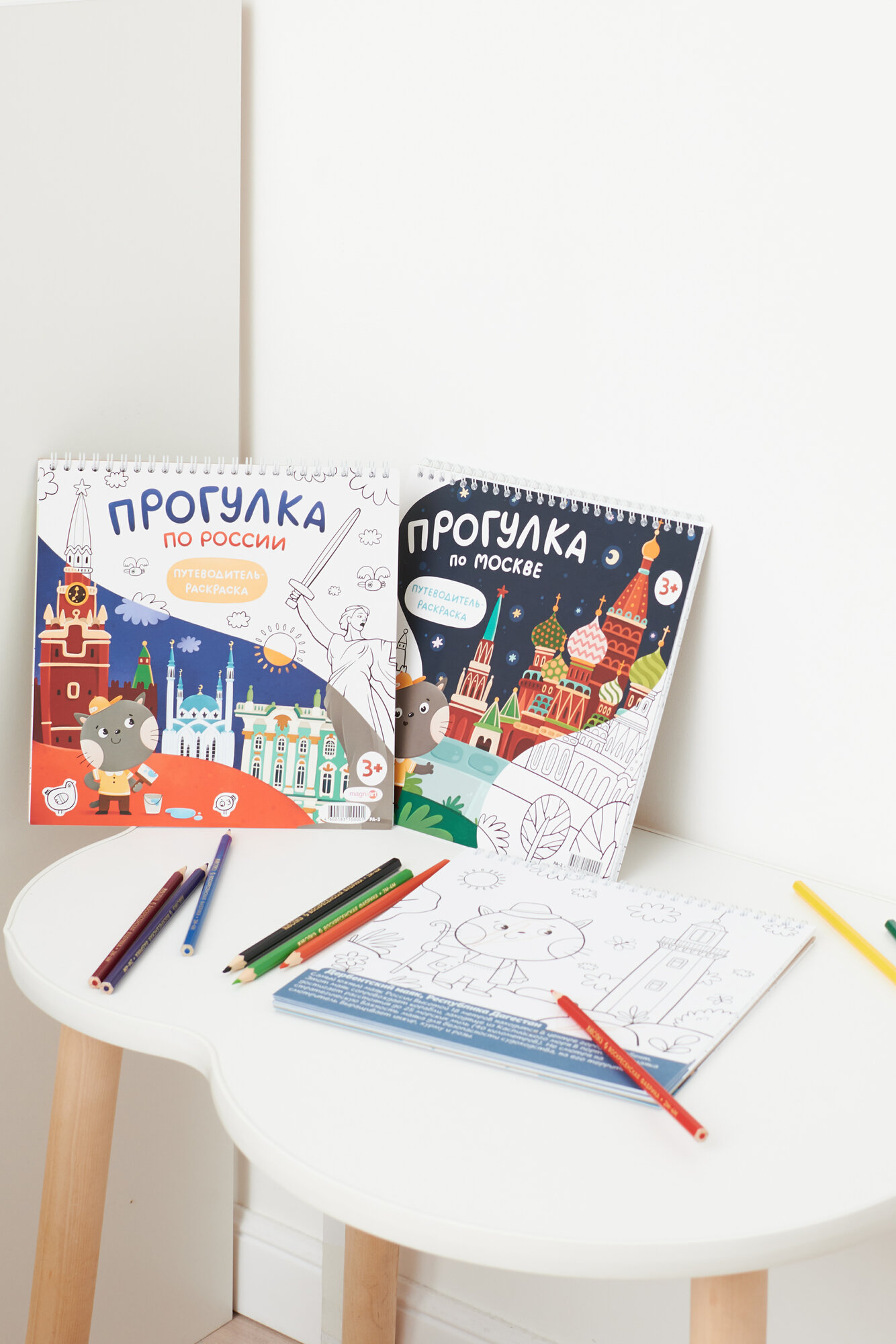 Раскраска MagniArt "Города России", обучающая, твердая обложка, 24 стр — фото 1