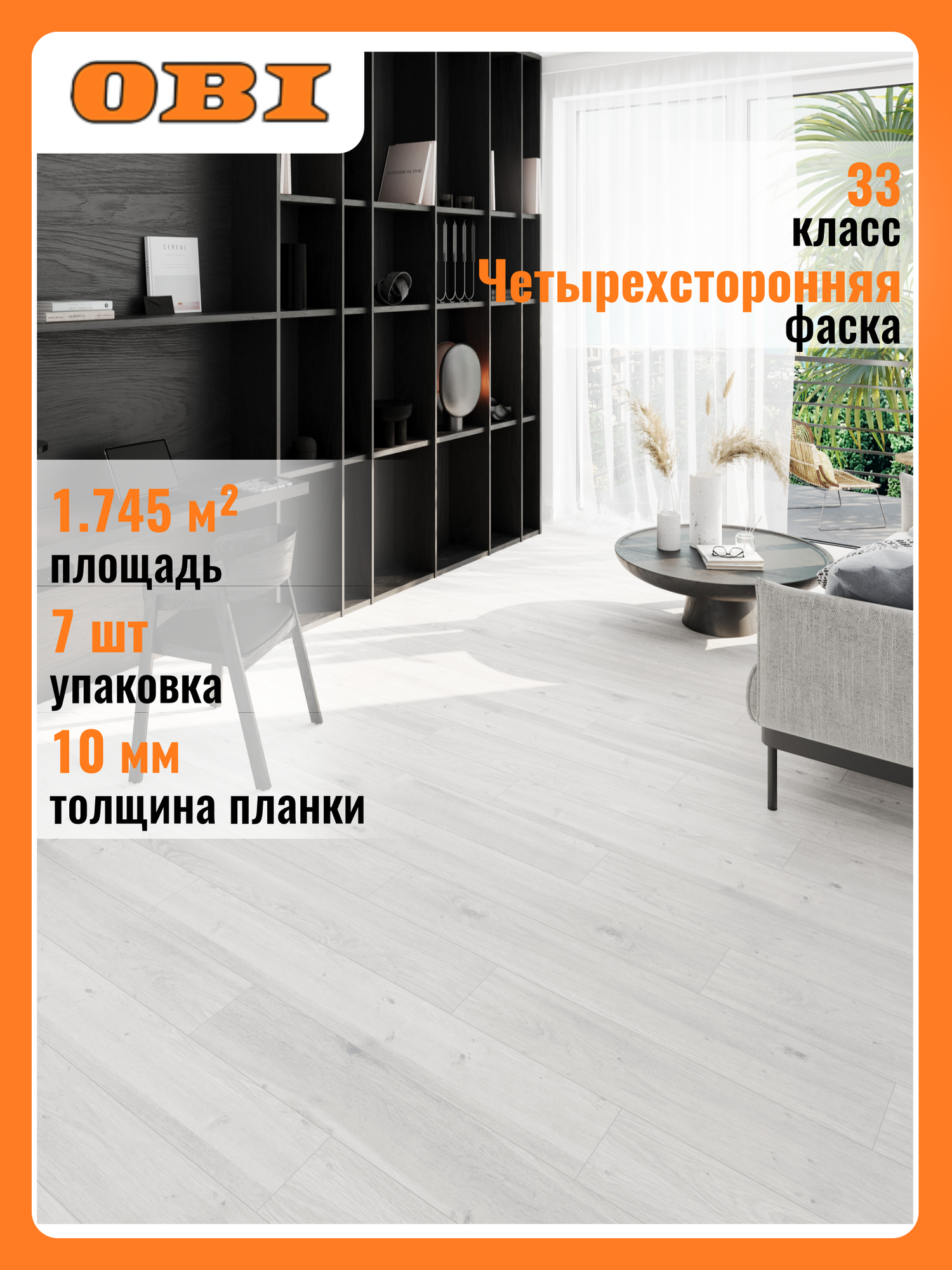 Ламинат EGGER HOME Laminate Дуб рувьяно 33 класс 10 мм 1745 кв. м