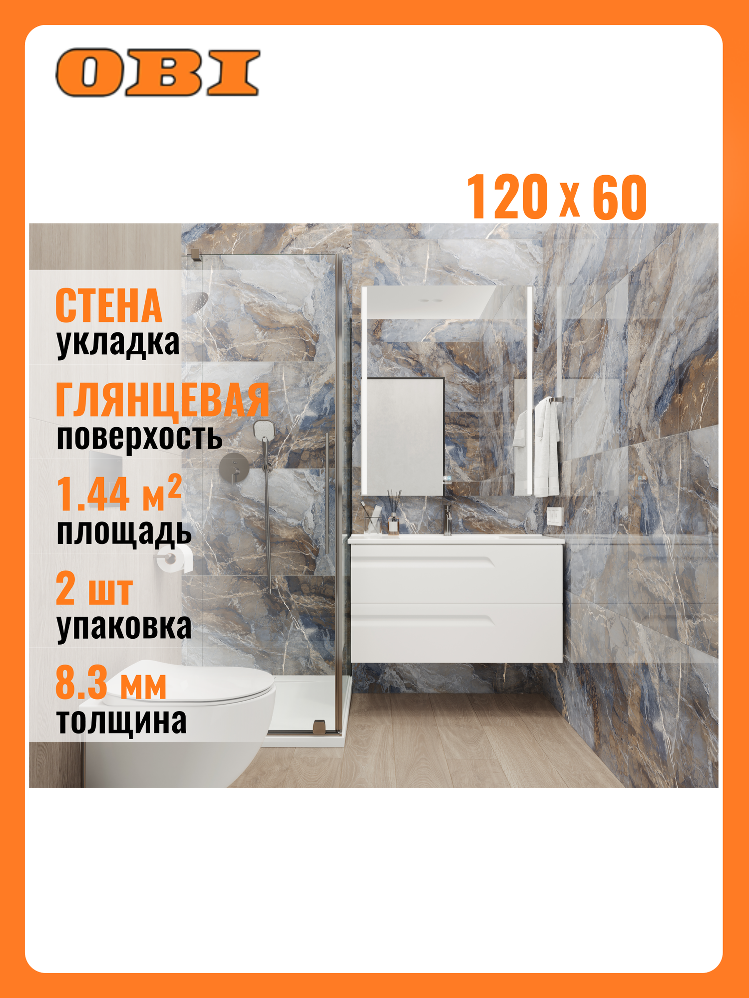 Керамогранит Ceradim Ocean Elfish синий 60x120 ректифицированный для стен PEI III