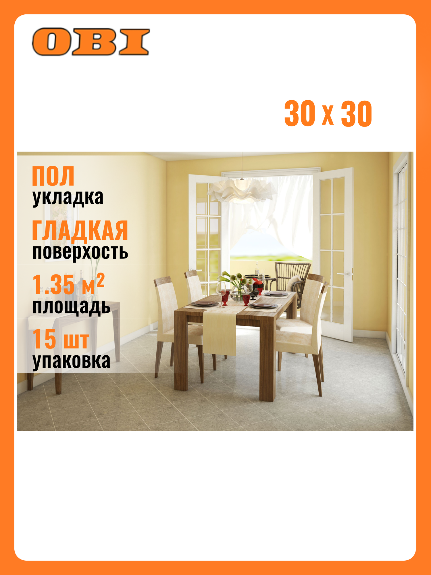 Керамогранит Керамин 