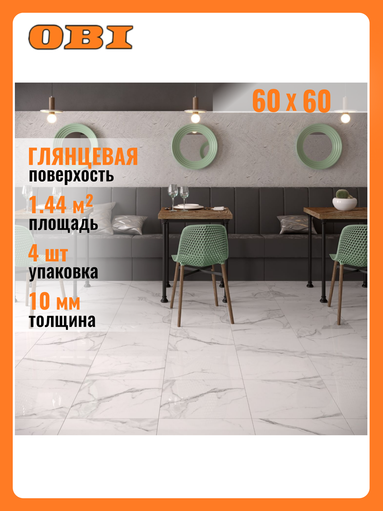 Керамогранит Gracia Ceramica Carrara Premium white PG 01 белый 60x60 см