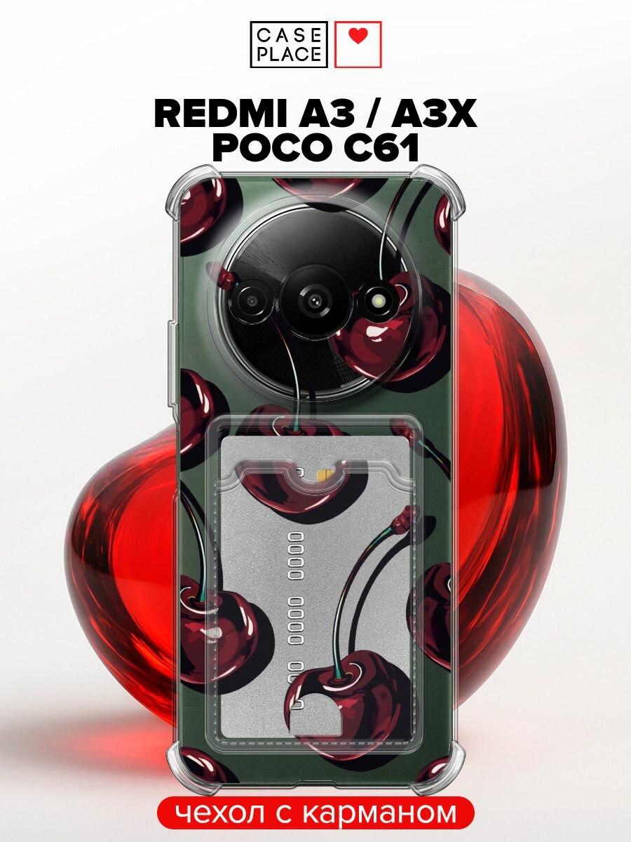 Чехол на Xiaomi Redmi A3/A3x/Poco C61 (Редми А3/Редми А3х/Поко С61) с картой и принтом Сочные черешни