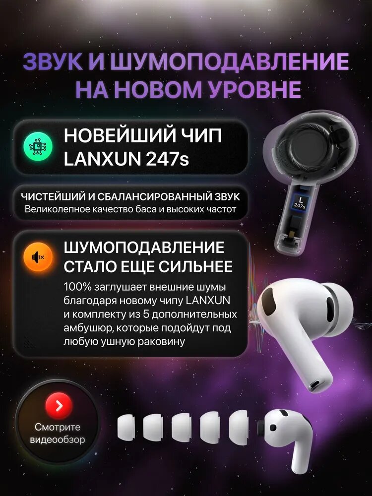 Беспроводные наушники AIR Pods Pro 3, с шумоподавлением, уникальный чип, 24 часа работы, Bluetooth гарнитура — фото 1