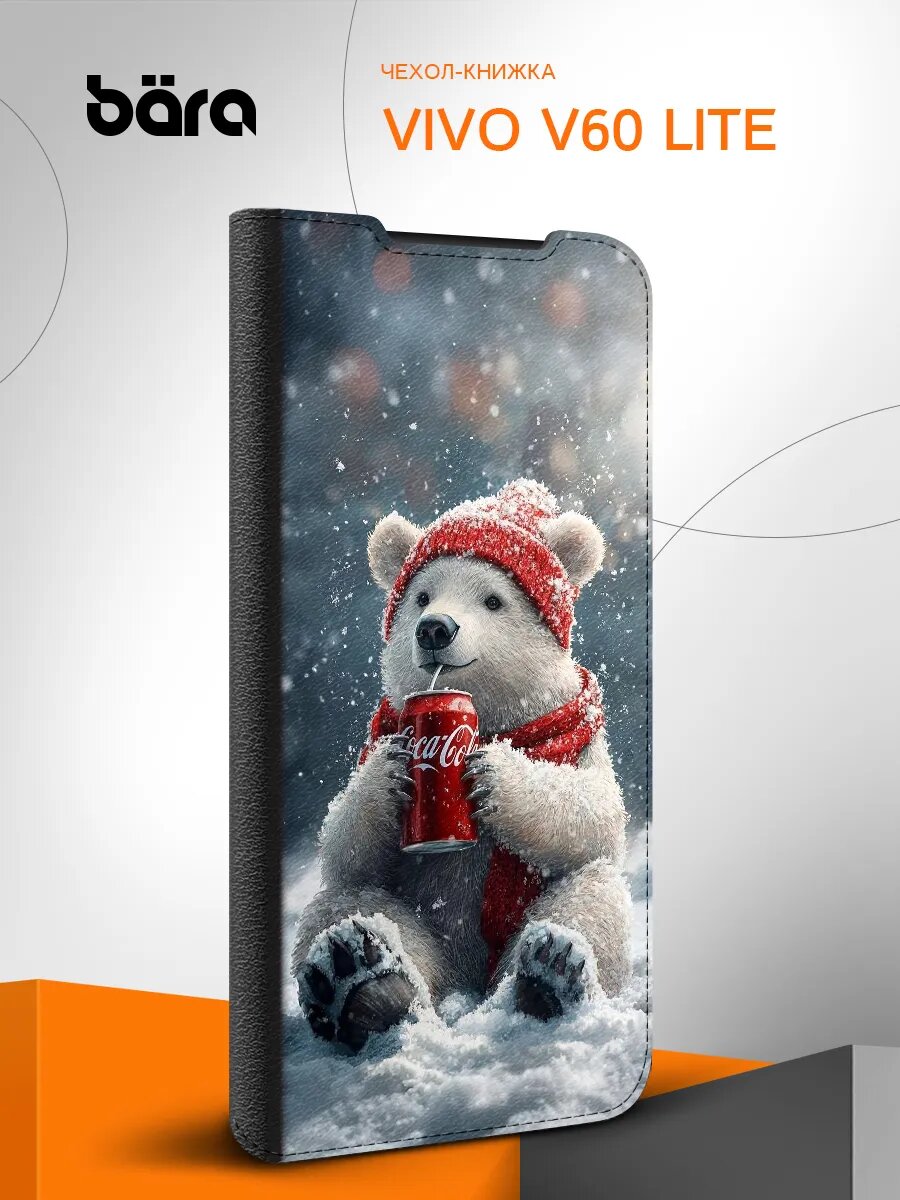 Чехол книжка на Vivo V60 Lite/ IQOO Z10R с отделением для карт