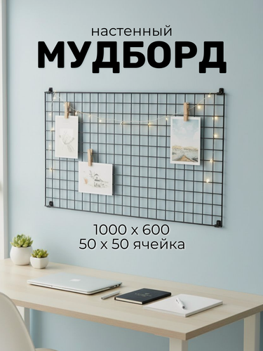 Изображение товара Рамка для фото, Органайзер для хранения, MAGS GoodMood 100х60 см цв. черный