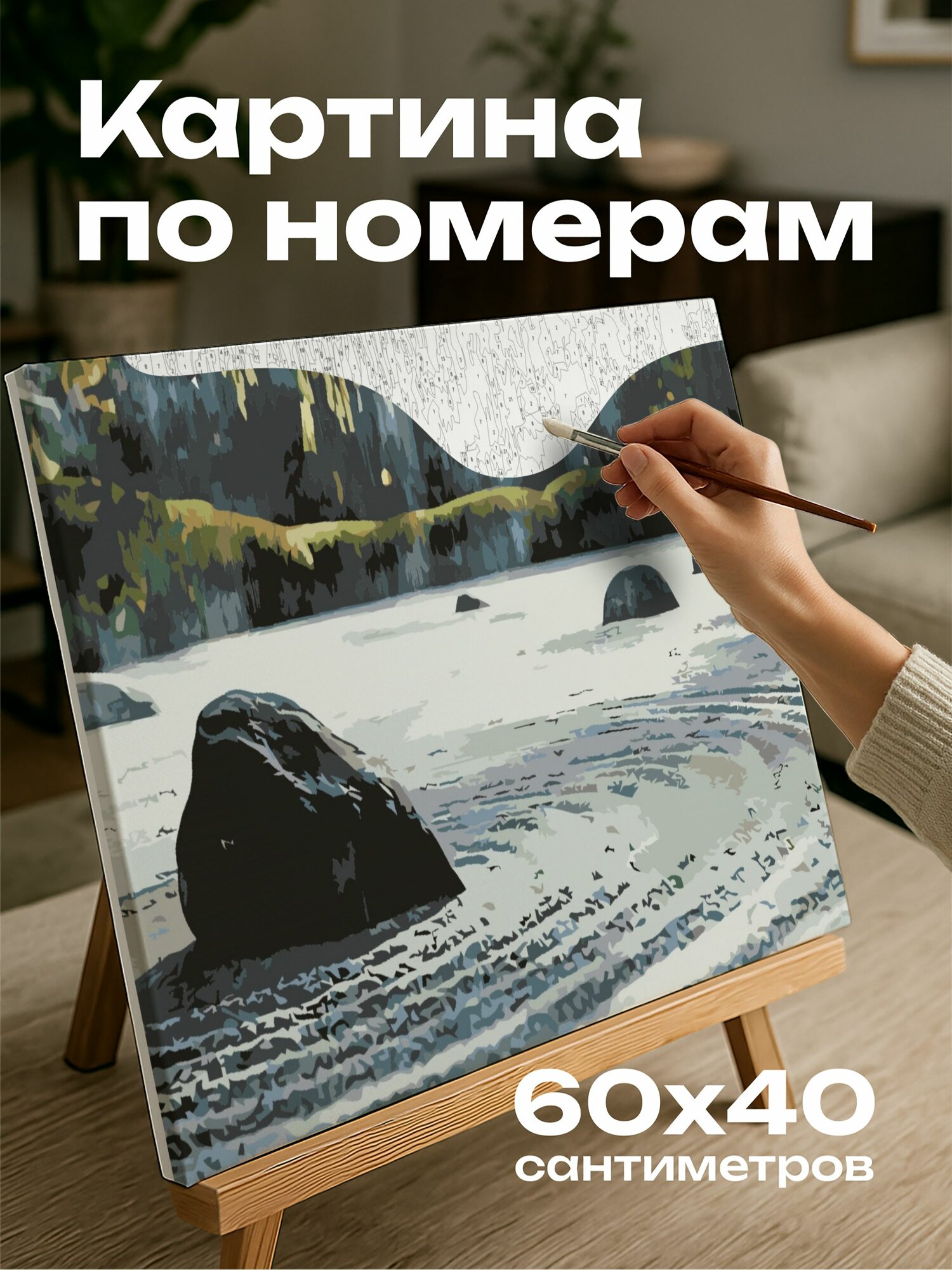 Картина по номерам 60x40 см, дзен-сад, гравий, камни, спокойствие, гармония, напряжение, одиночество, покой, символика