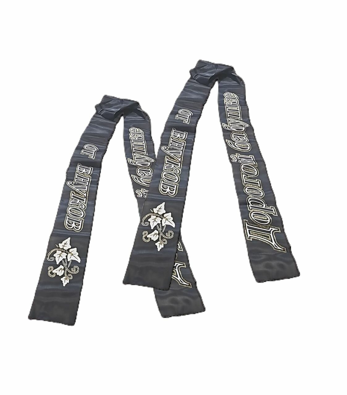 ДВЕ ленты "дорогой бабушке от внуков"