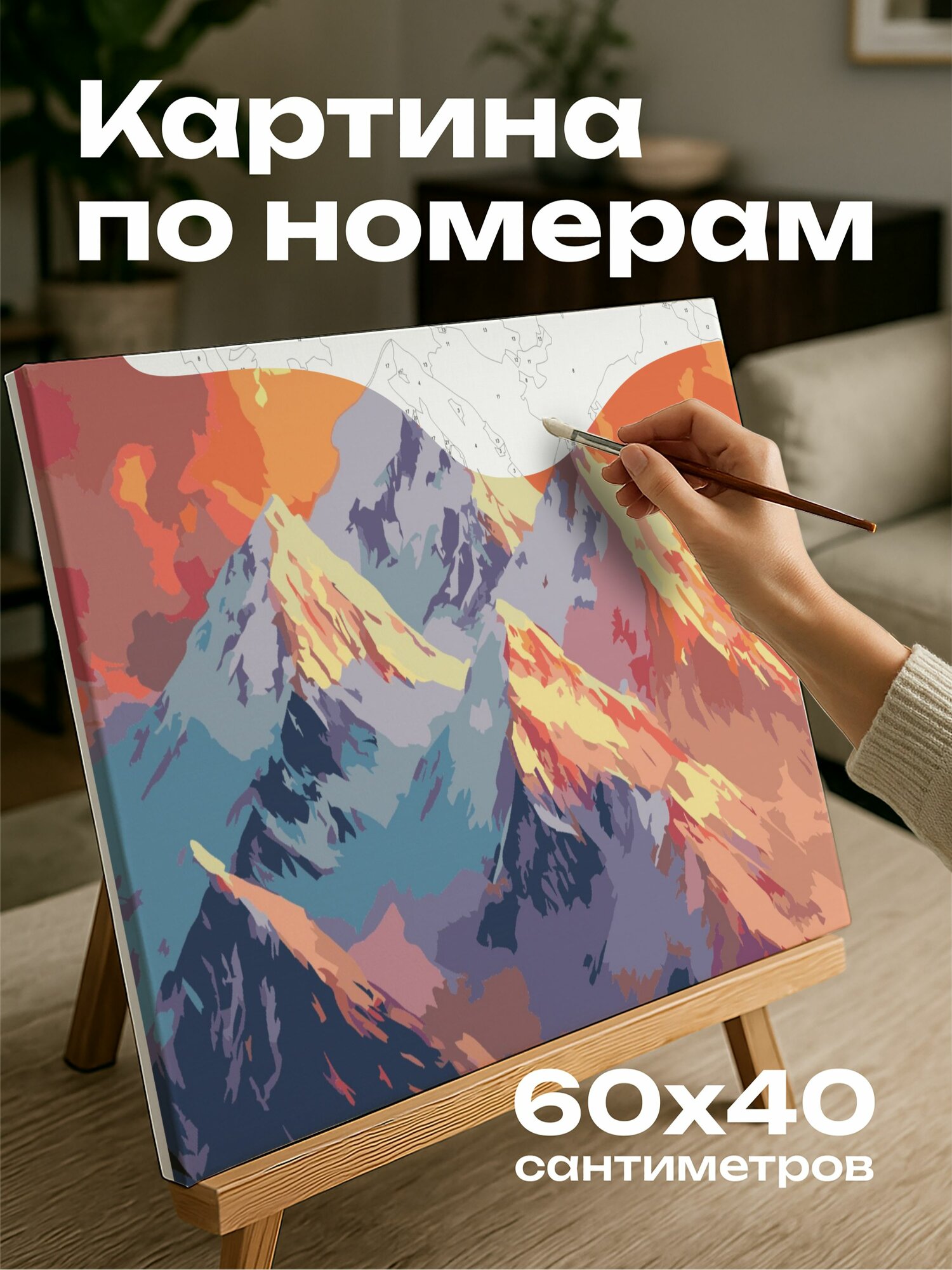 Картина по номерам 60x40 см, Гималайский хребет, рассвет, заснеженные вершины, оранжево-розовое небо, благоговение
