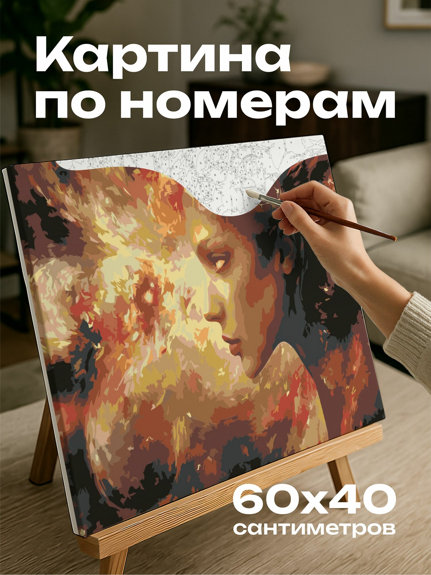 Картина по номерам 60x40 см, Астрологический знак, Овен, девушка, небесные элементы, галактики, небесные тела