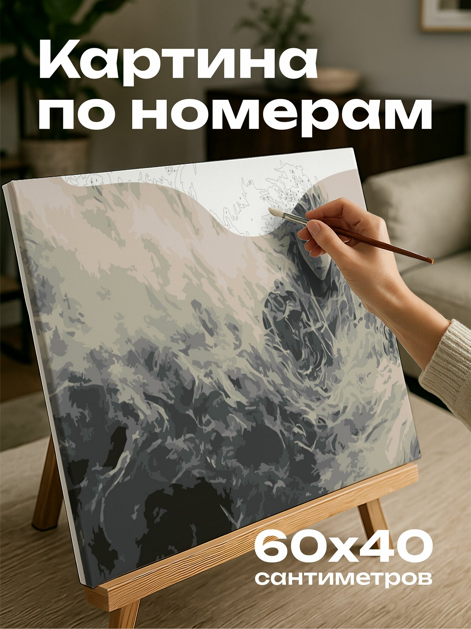 Картина по номерам 60x40 см, Хель, скандинавская богиня, уголь, тонкие штрихи, завораживающие детали, туманы