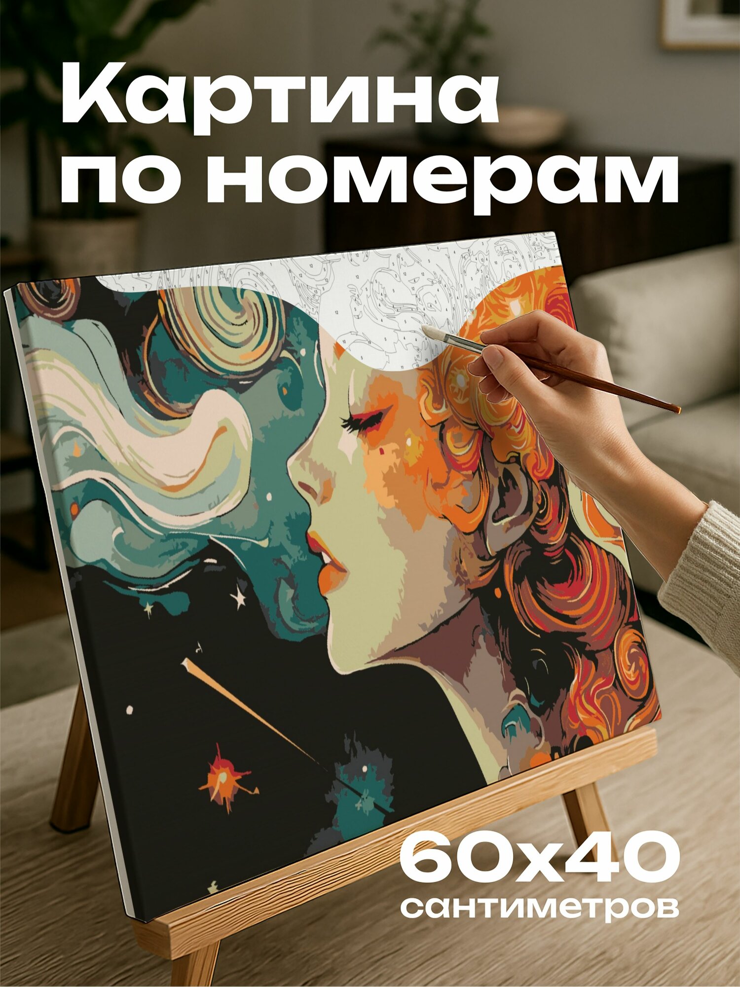 Картина по номерам 60x40 см, акварель, иллюстрация, девушка-Овен, мазки кисти, динамичный фон, звезды, небесные тела