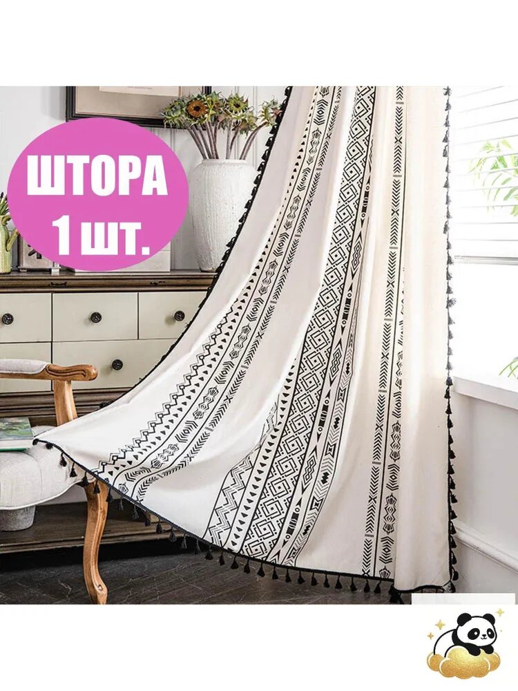 Штора 150х260 см крепление Кулиска белый, черный