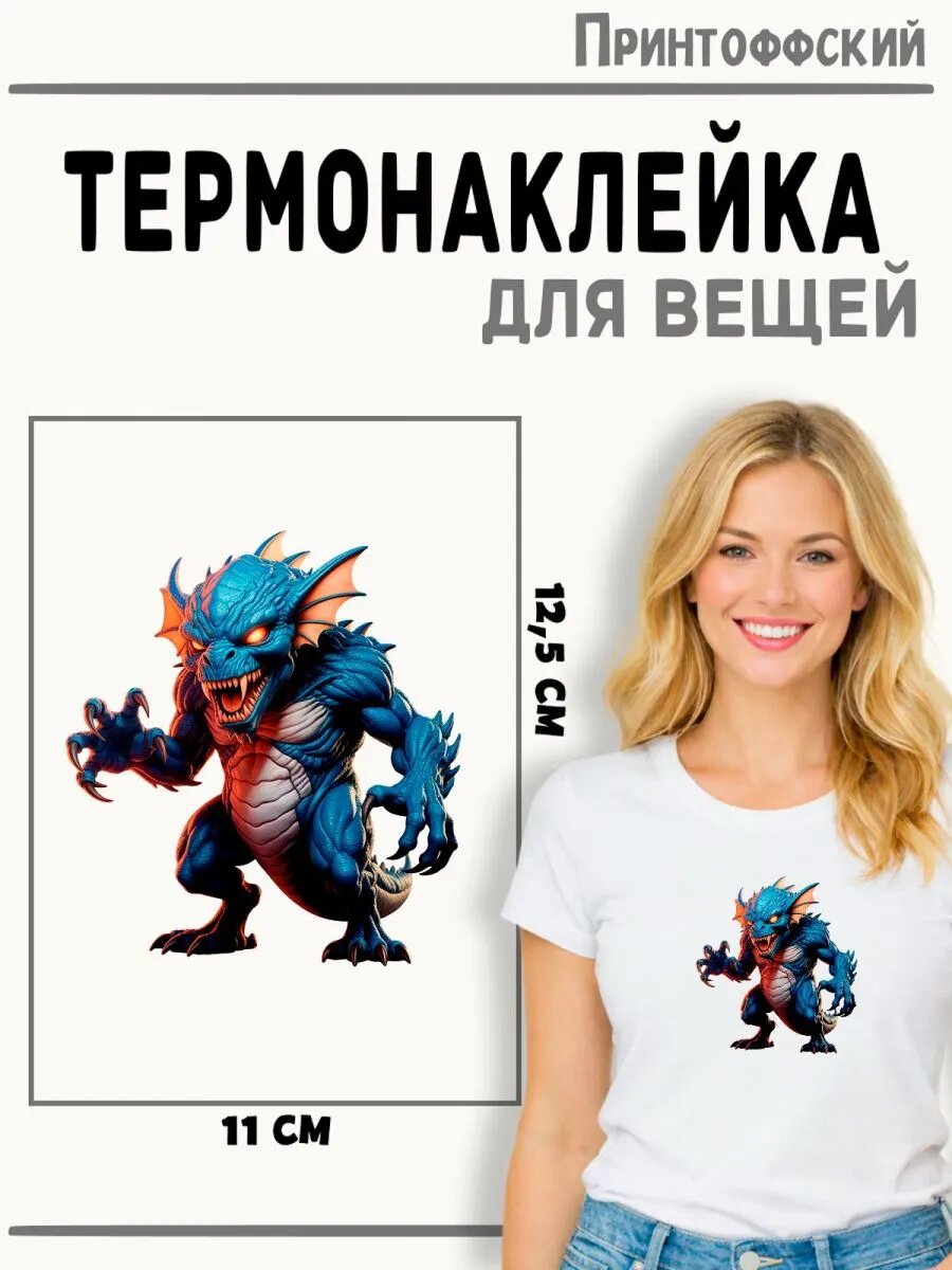 Термонаклейка Монстр — фото 1