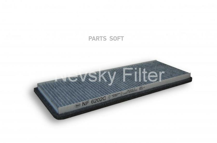 Фильтр салона угольный Audi 80 90 93- A4 95- / VW Passat 96-00 NEVSKY FILTER Арт. nf6202c