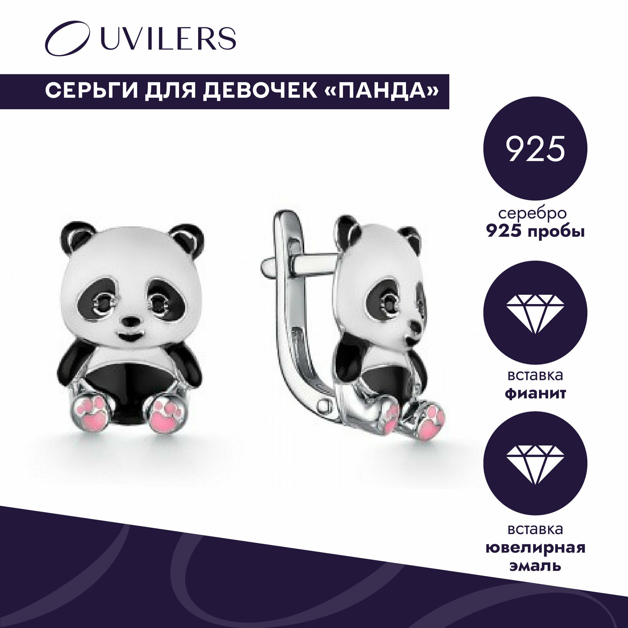 Серьги UVILERS, серебро, 925 проба, родирование, фианит, эмаль