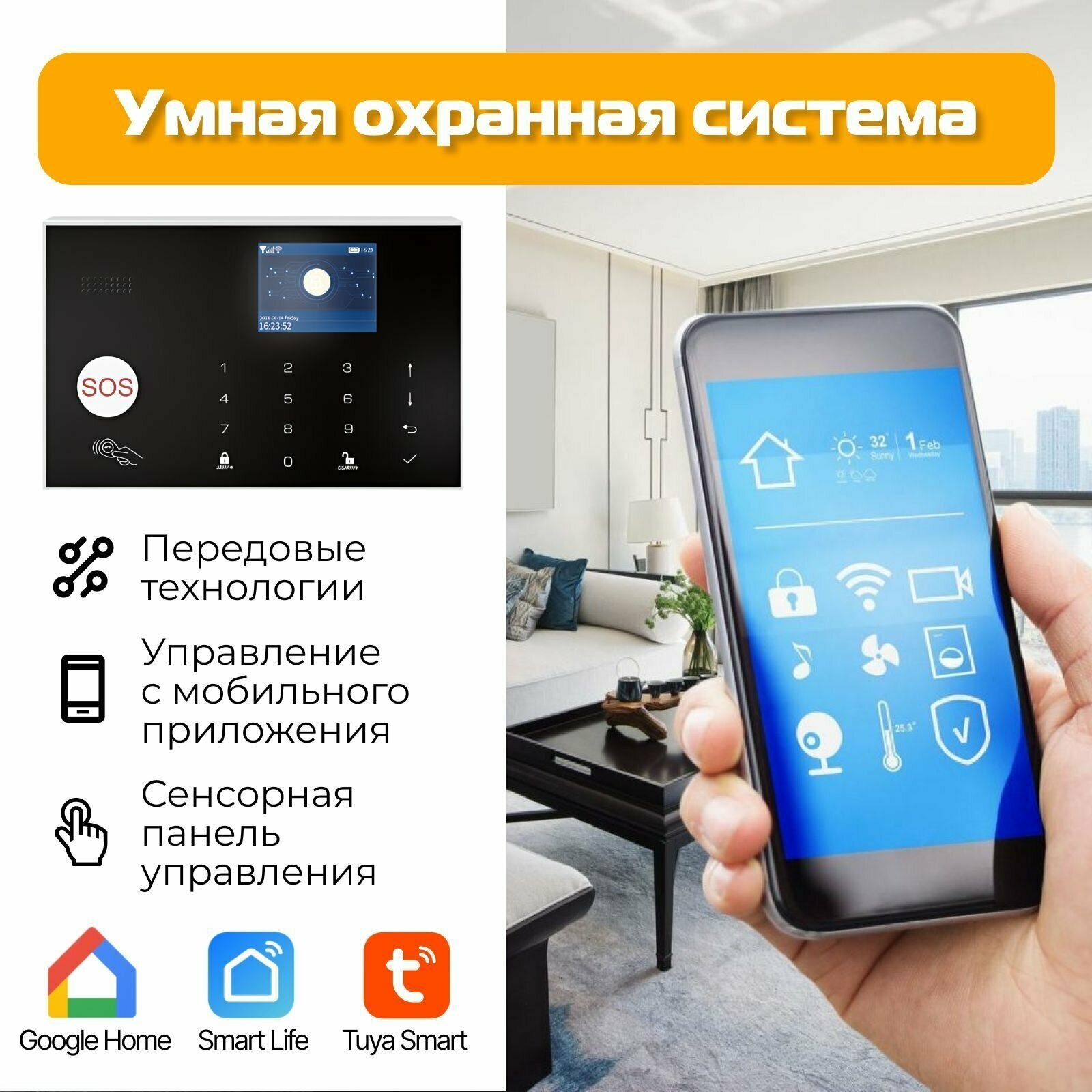 Беспроводная охранная сигнализация для дома и офиса с GSM/Wi-Fi с подключением к умному дому Smart Life (Tuya) 1 ИК датчик 1 датчик двери