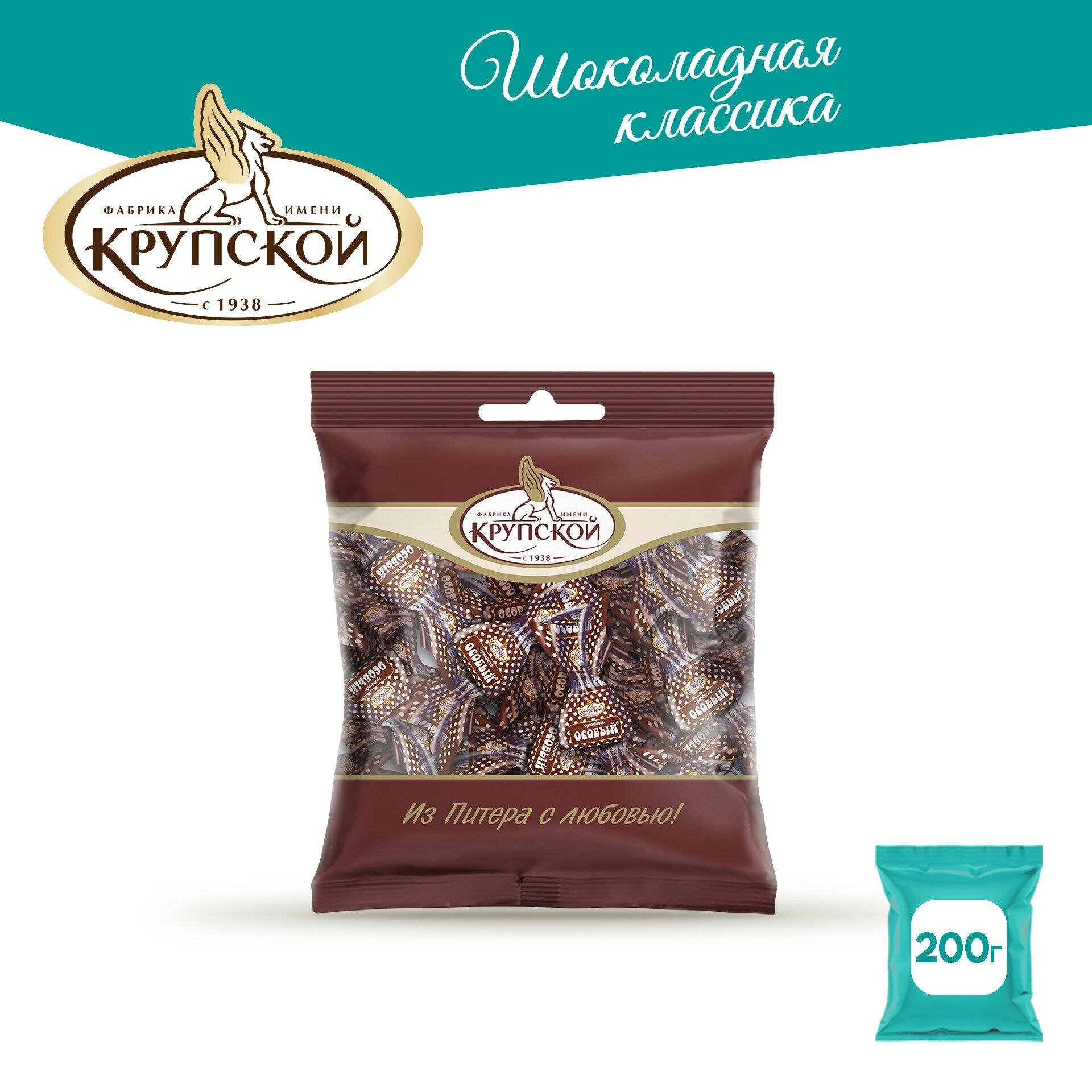 Конфеты Особый Трюфель Особый с классическим вкусом, 200 г, пластиковый пакет