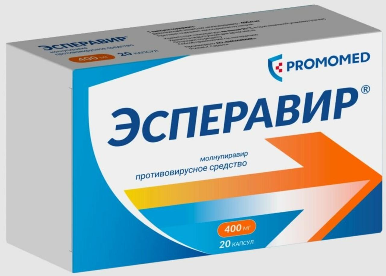 Картинки Эсперавир капсулы 400 мг 20 шт