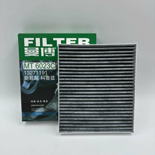 Фильтр салона угольный Manbo MT6023C для Voyah Free