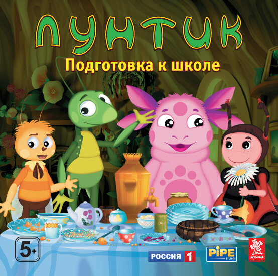 Игра для компьютера: Лунтик. Подготовка к школе 5-7 лет (Jewel диск)