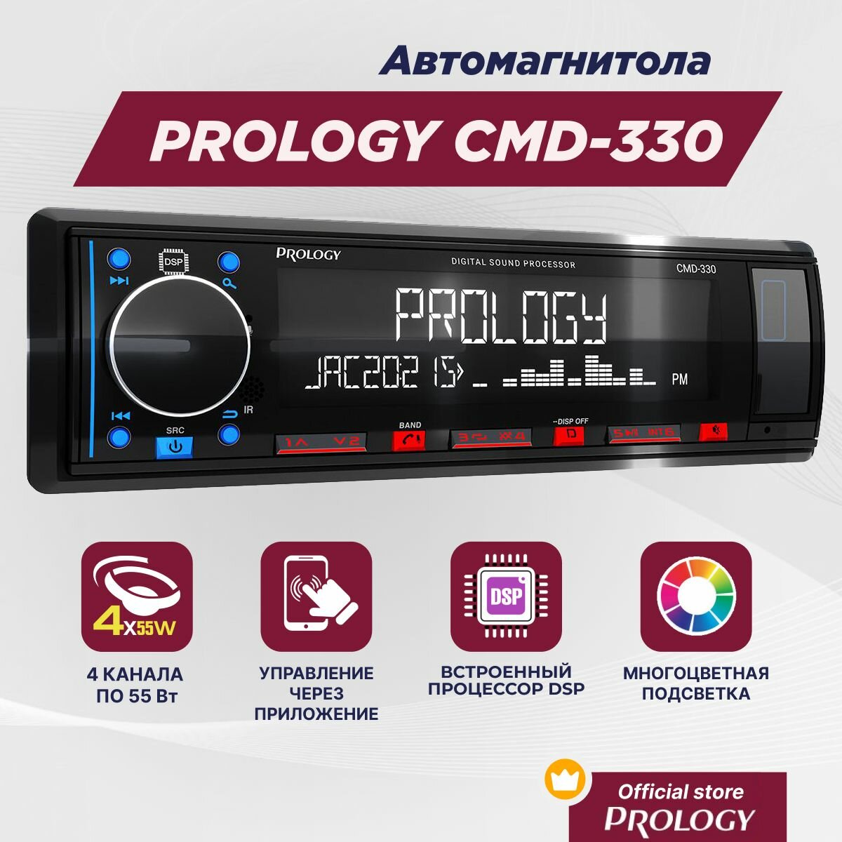 Автомагнитола PROLOGY CMD-330 FM/USB/BT ресивер 1DIN с DSP процессором