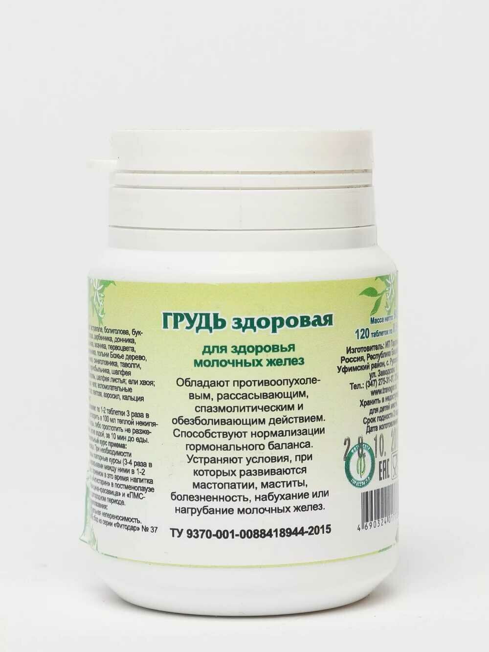 Грудь Здоровая 90 табл