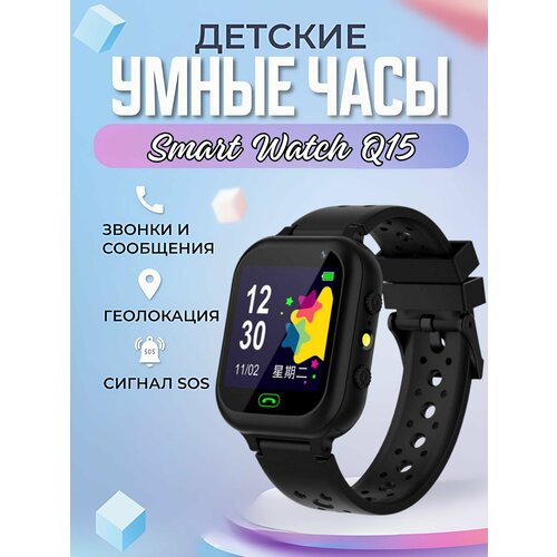 Детские смарт часы 1167₽